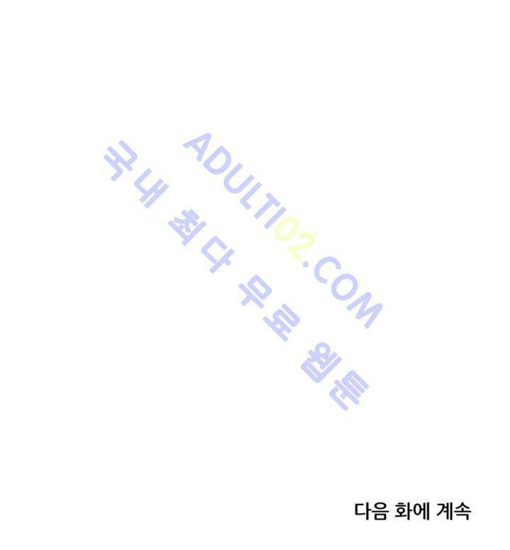 환생고딩 30화 9