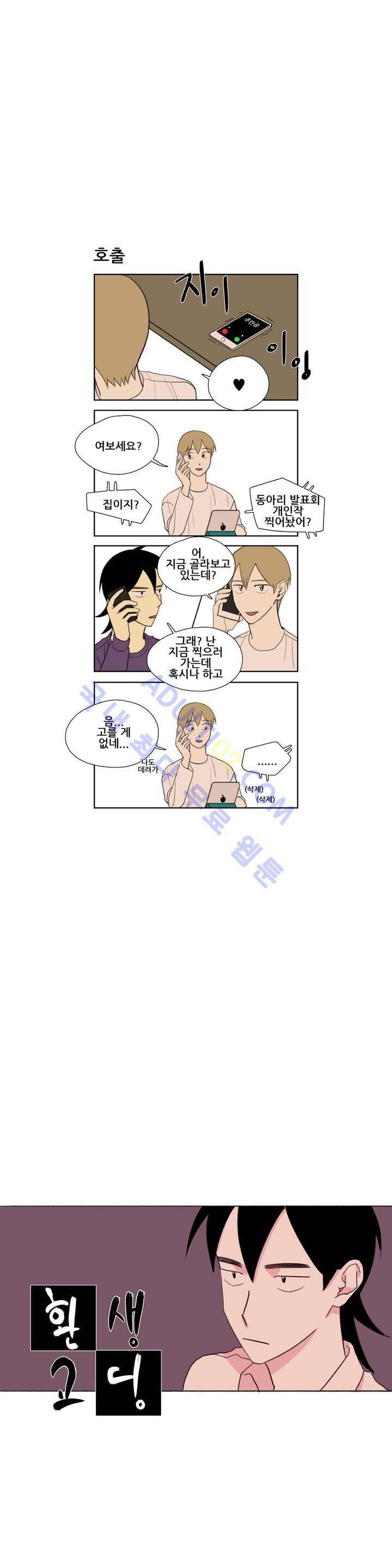 환생고딩 37화 1