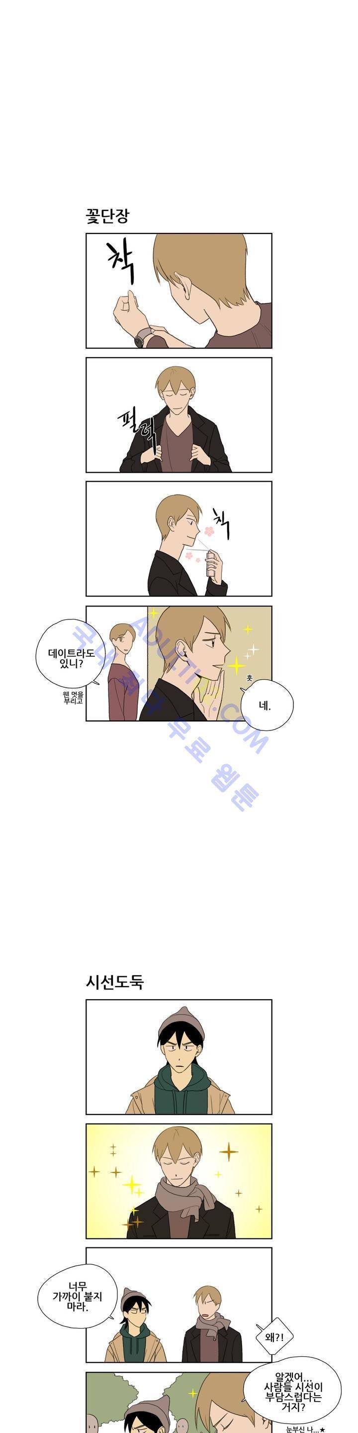 환생고딩 37화 2