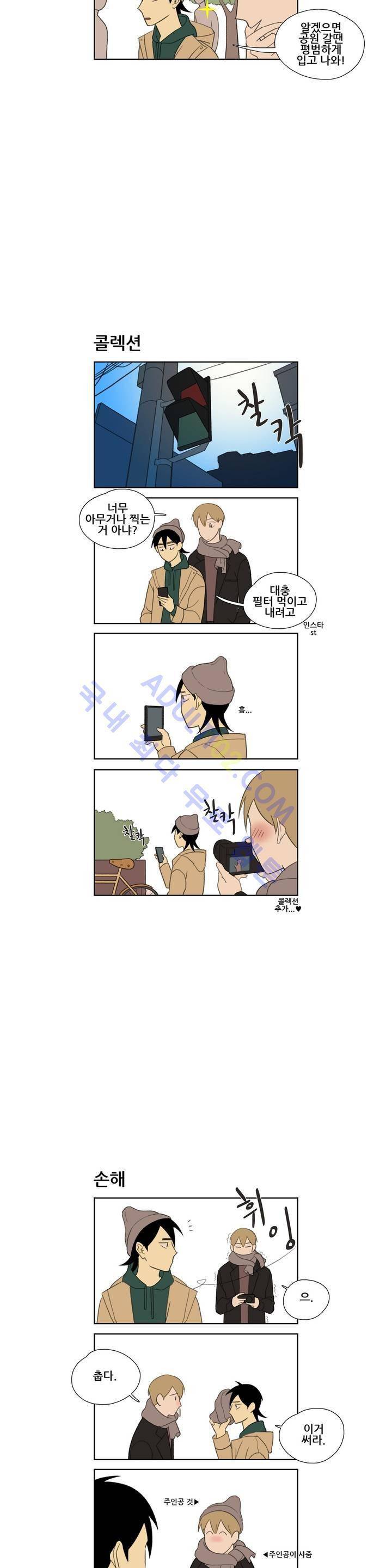 환생고딩 37화 3