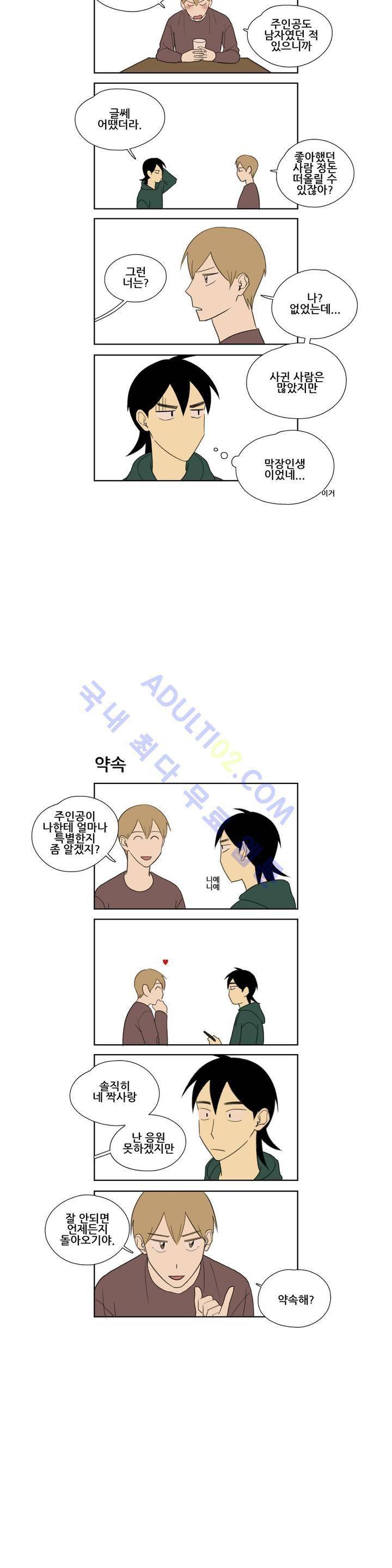 환생고딩 37화 7