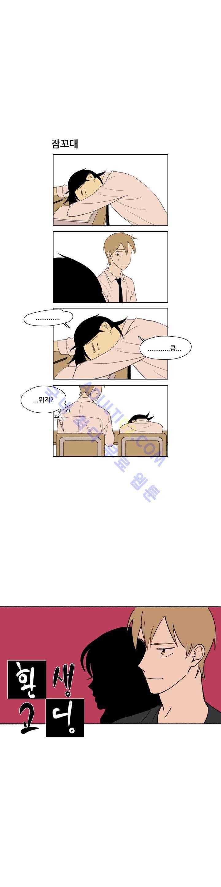 환생고딩 50화 2