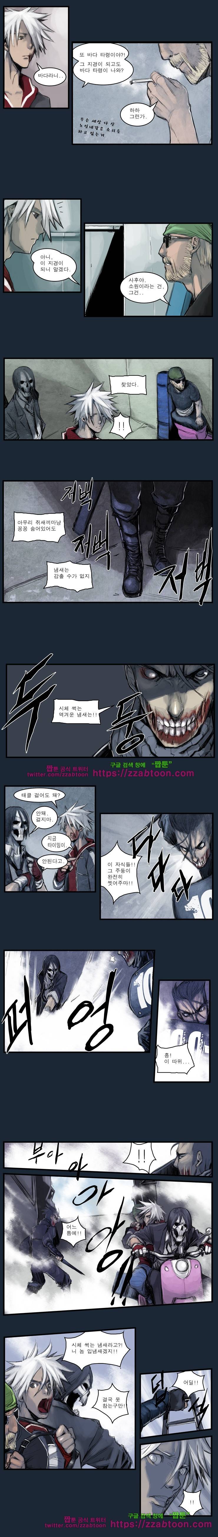 웨이크 업 데드맨 11화 4