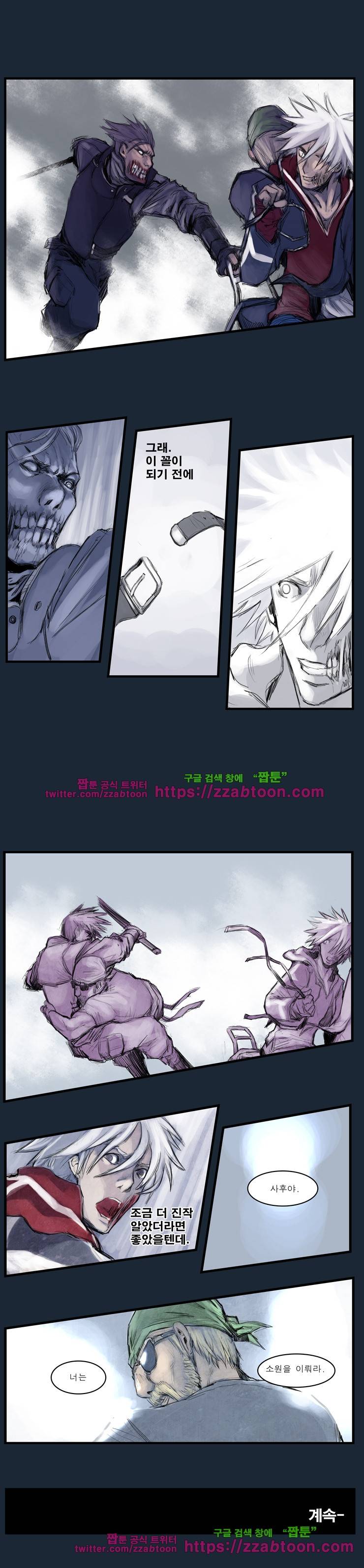 웨이크 업 데드맨 11화 5