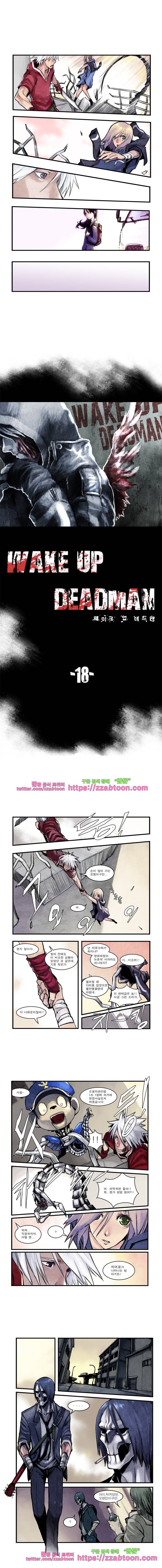 웨이크 업 데드맨18화 1