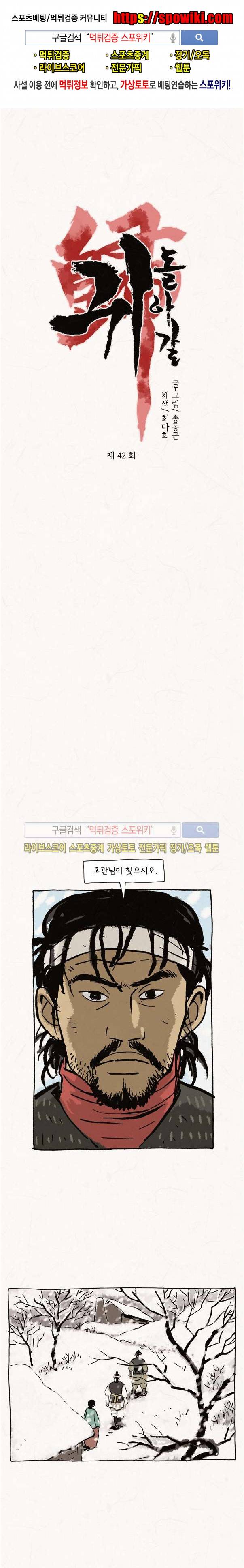 돌아갈 귀 42화 1