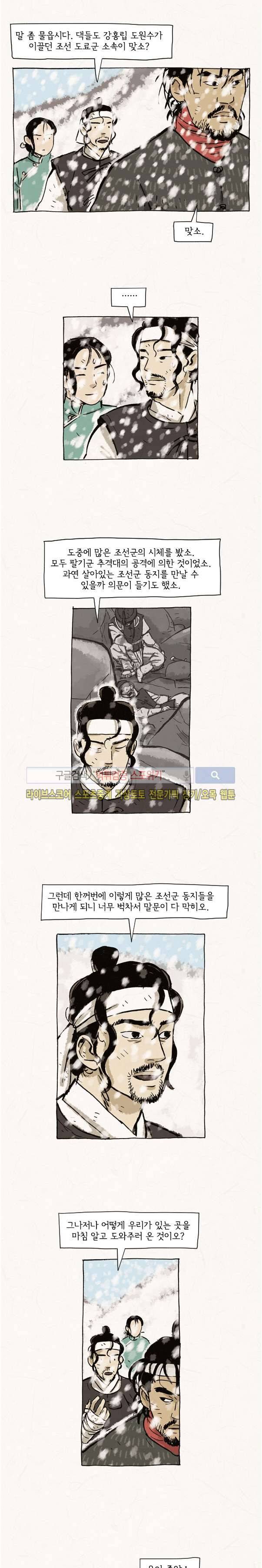 돌아갈 귀 42화 2