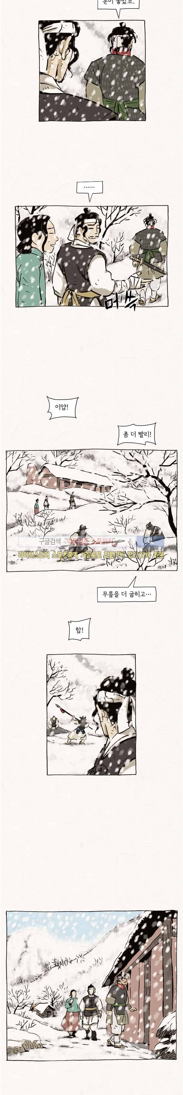 돌아갈 귀 42화 3