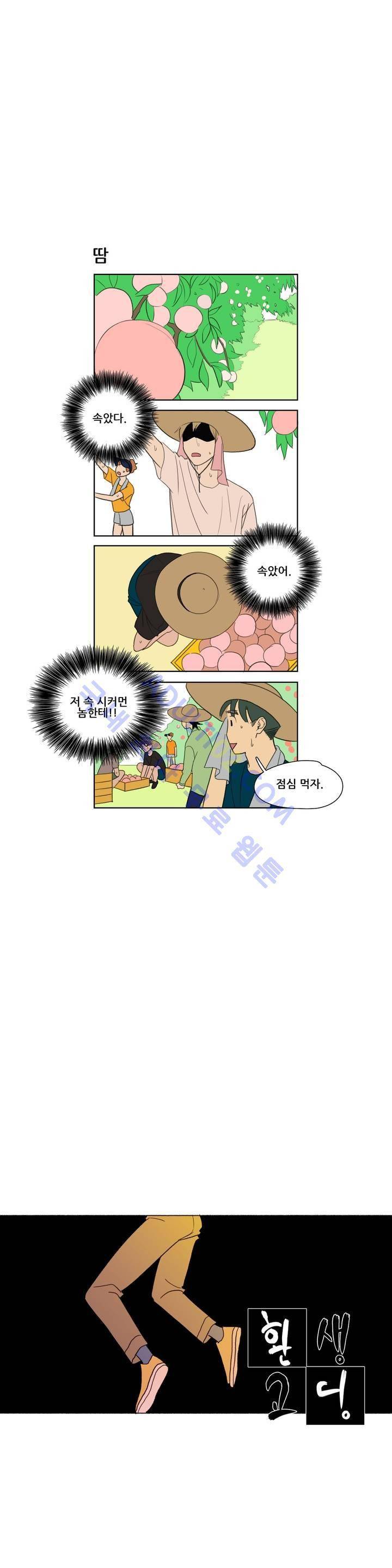 환생고딩 54화 2