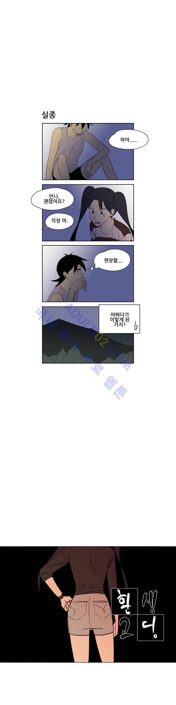 환생고딩 55화 2
