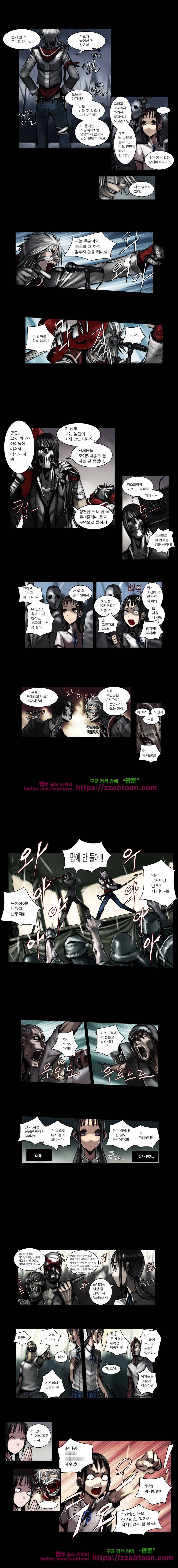 웨이크 업 데드맨시즌2 8화 3