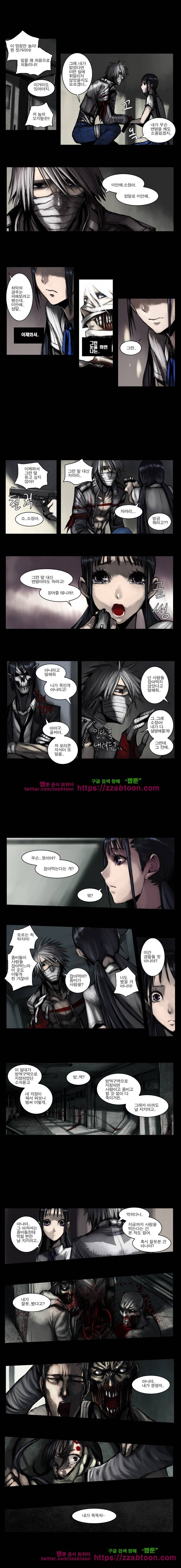 웨이크 업 데드맨시즌2 13화 3