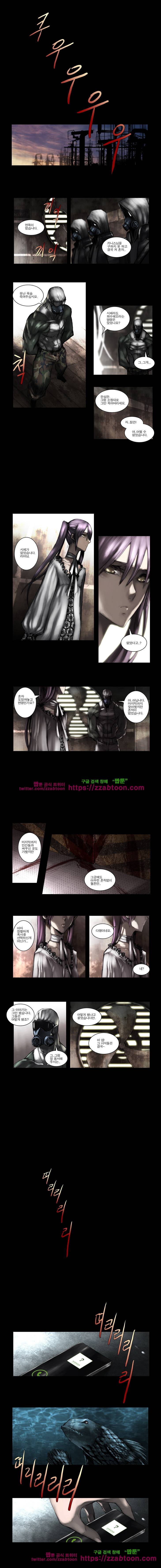 웨이크 업 데드맨 마지막화 3