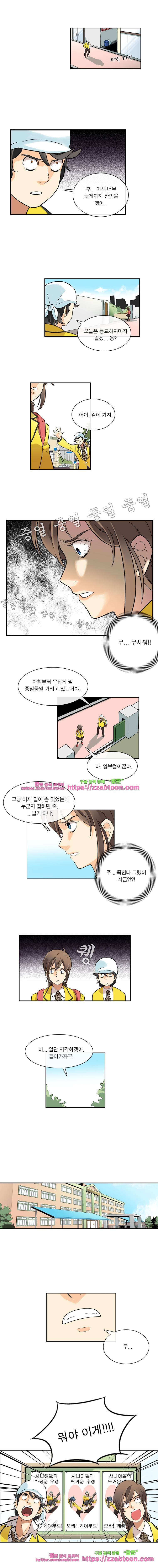 포착! 락스캔들7화 2