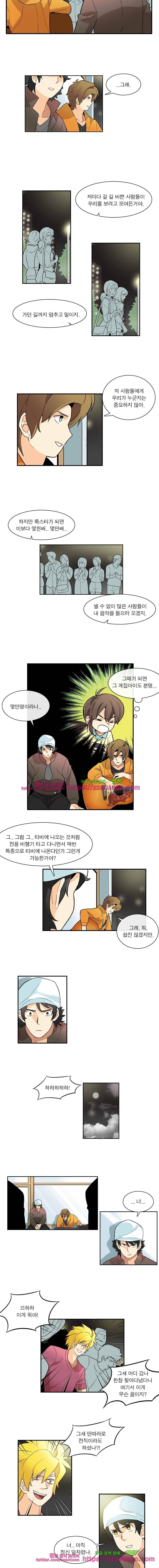 포착! 락스캔들15화 3