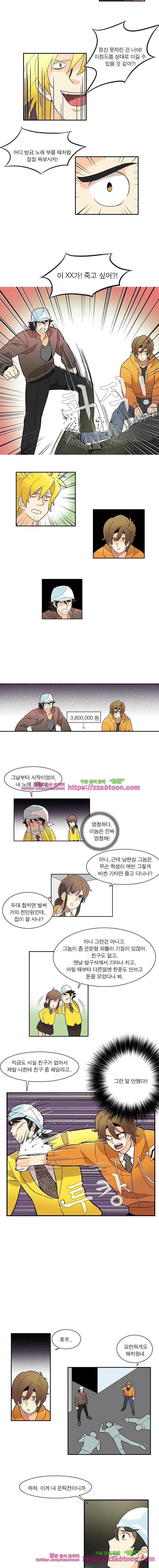 포착! 락스캔들15화 4