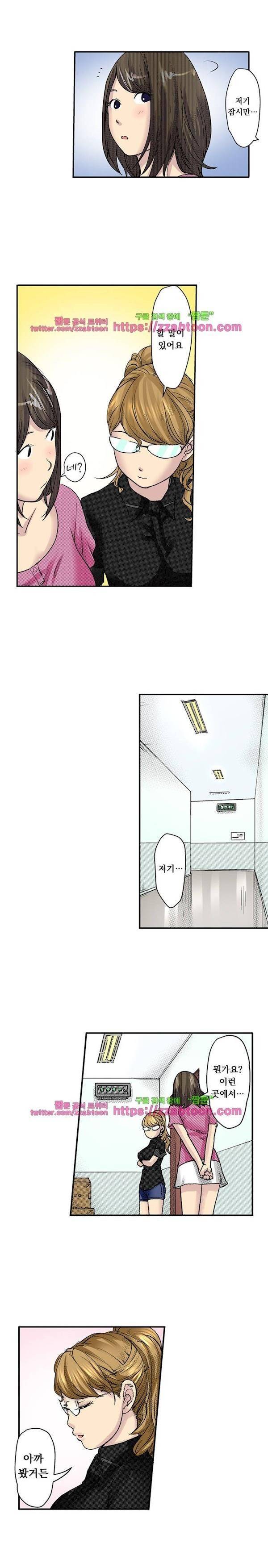 쾌감 체인지 8화 2