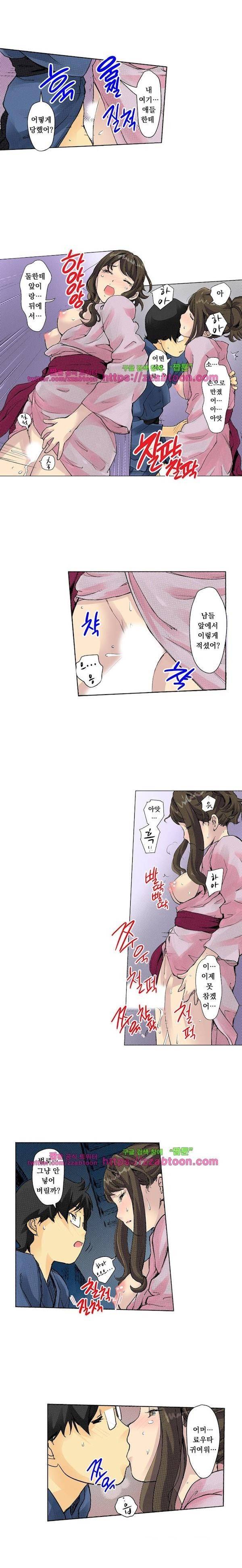 쾌감 체인지 18화 2