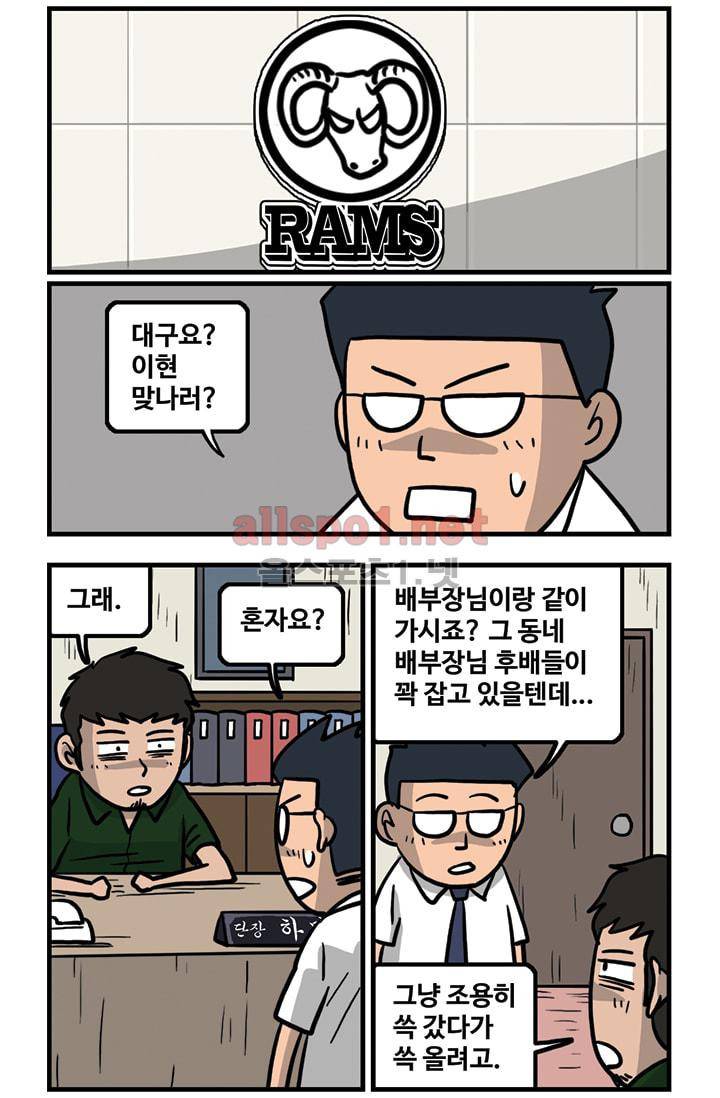 GM 시즌2 5화 2