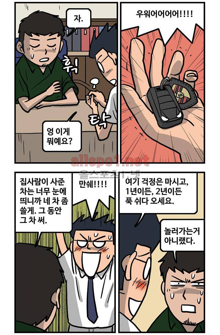 GM 시즌2 5화 4