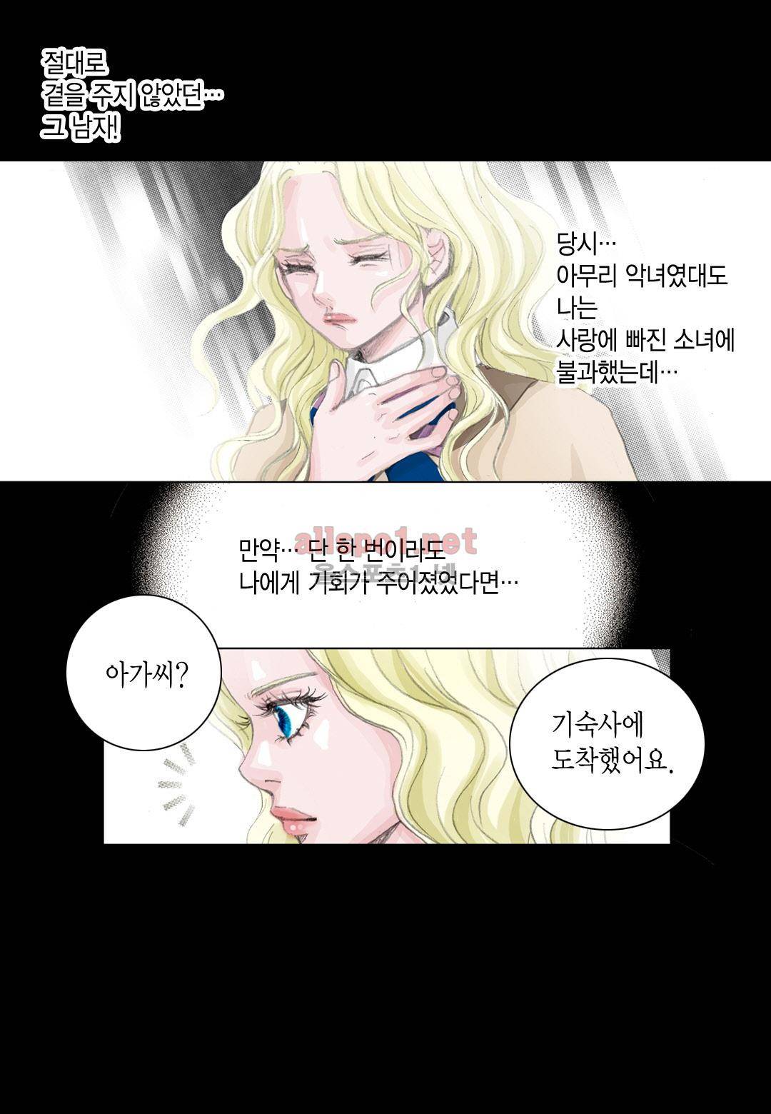 군주의 여인 22화 2