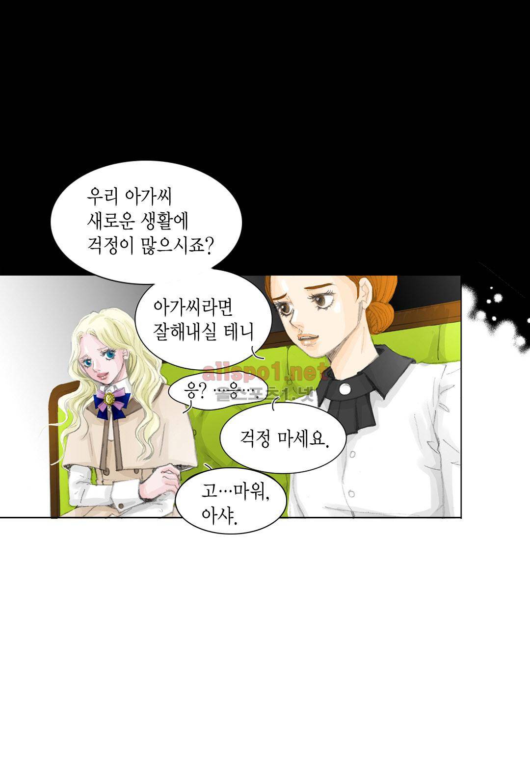 군주의 여인 22화 3