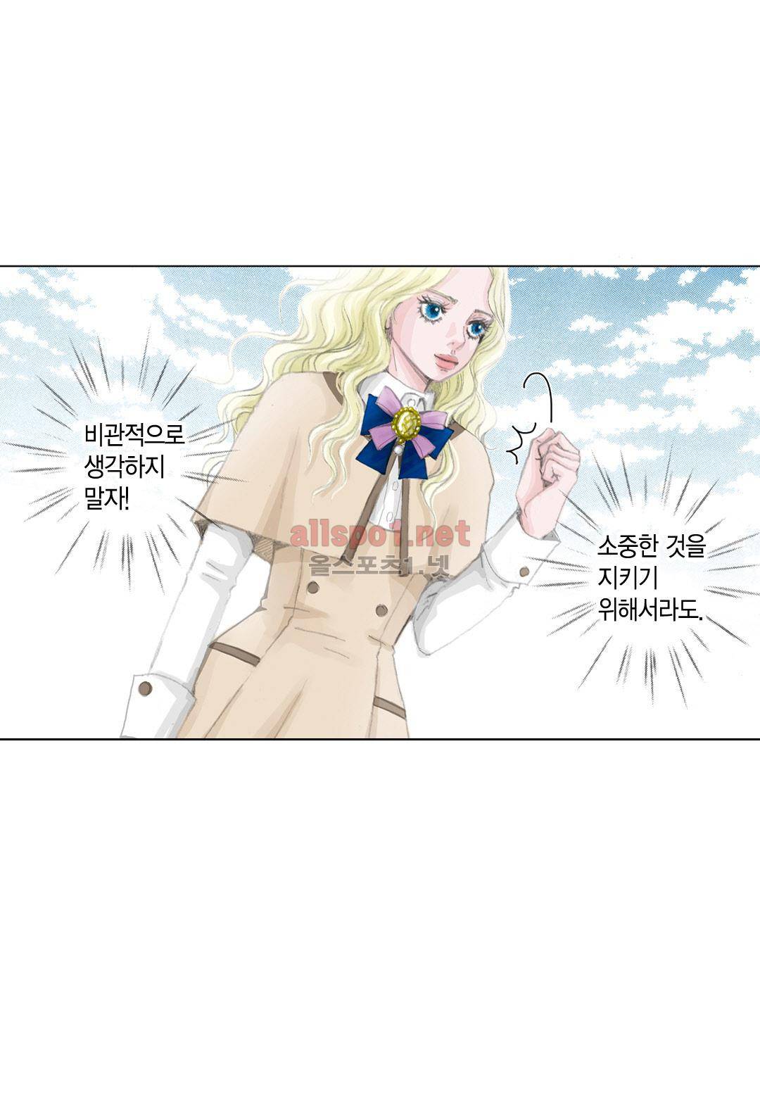 군주의 여인 22화 5