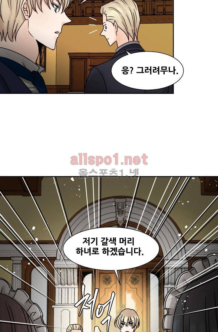 폭군의 행방 24화 10