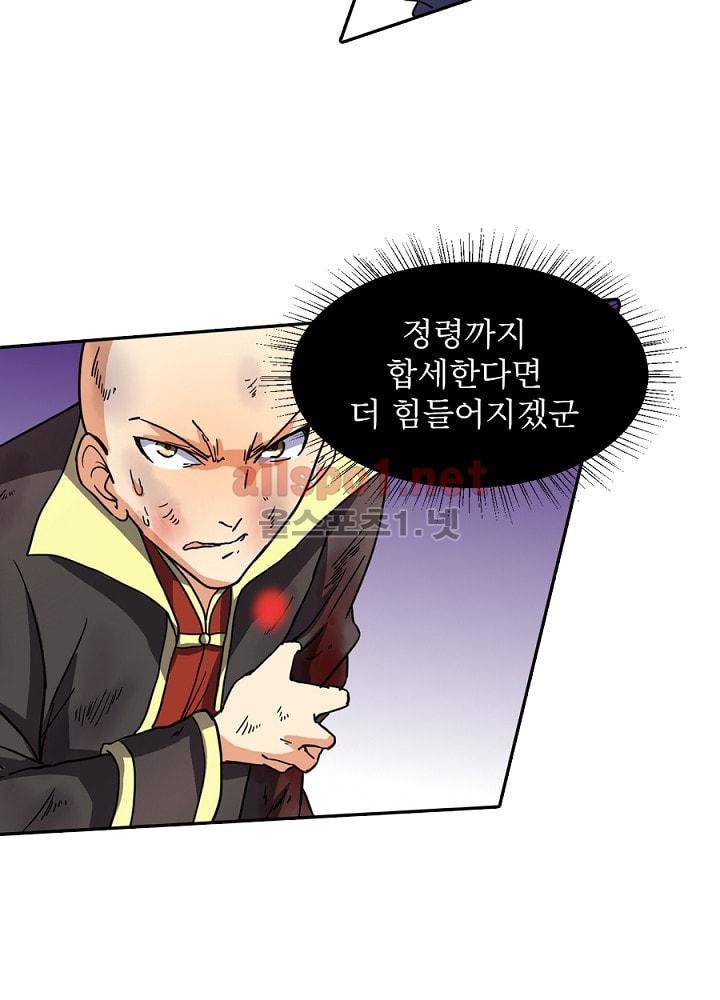 정령사: 나타르 전기 66화 2