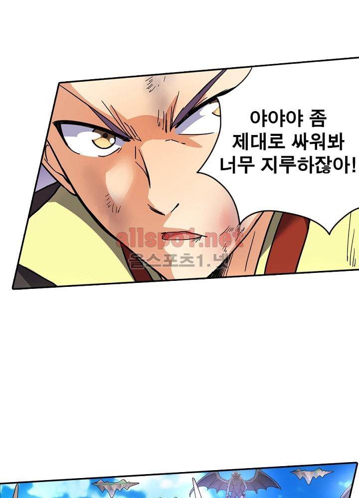 정령사: 나타르 전기 66화 3
