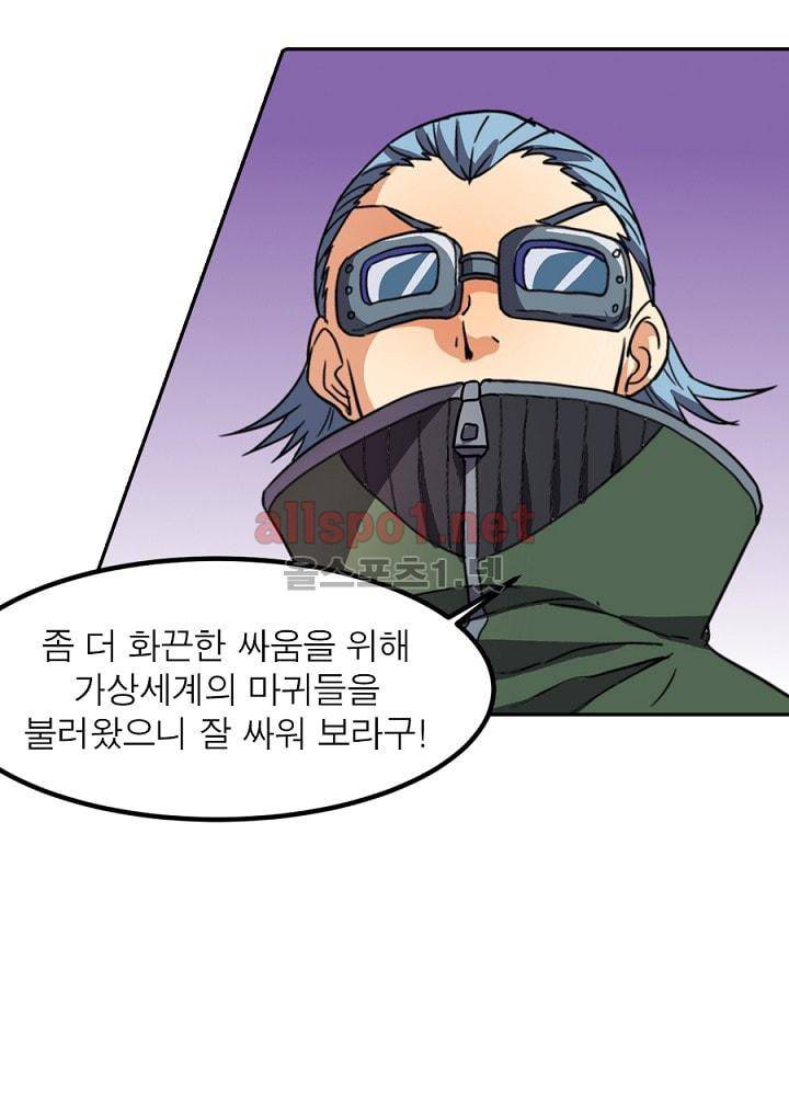 정령사: 나타르 전기 66화 5