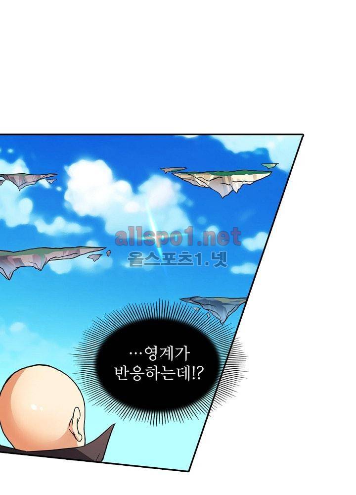 정령사: 나타르 전기 66화 9