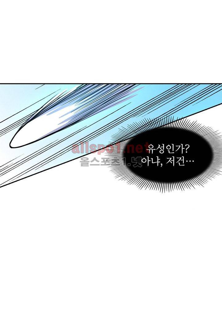 정령사: 나타르 전기 66화 10