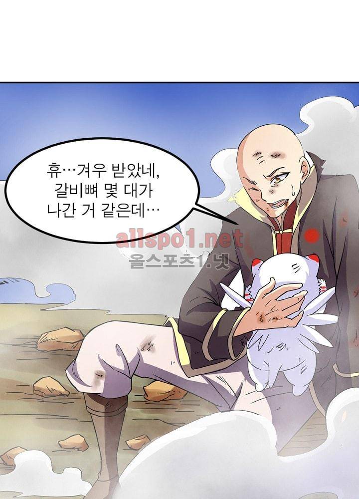 정령사: 나타르 전기 66화 17