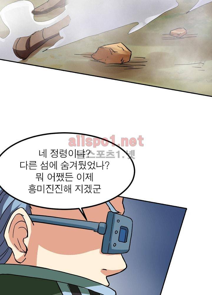 정령사: 나타르 전기 66화 18