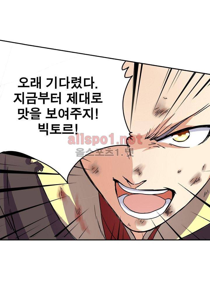 정령사: 나타르 전기 66화 20