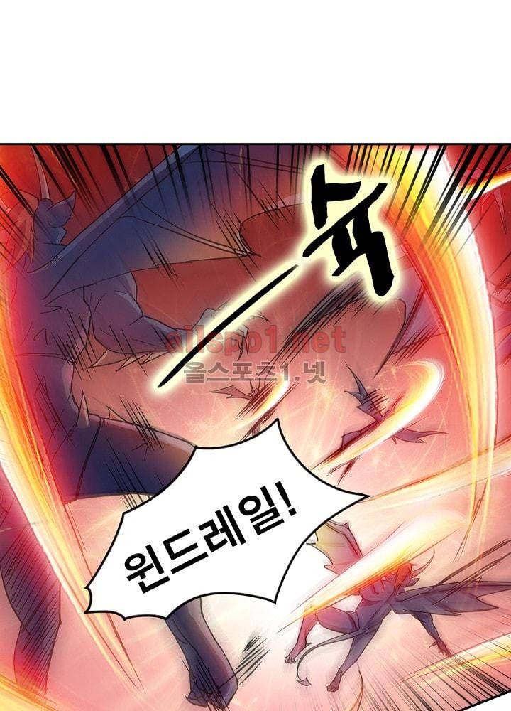 정령사: 나타르 전기 66화 21