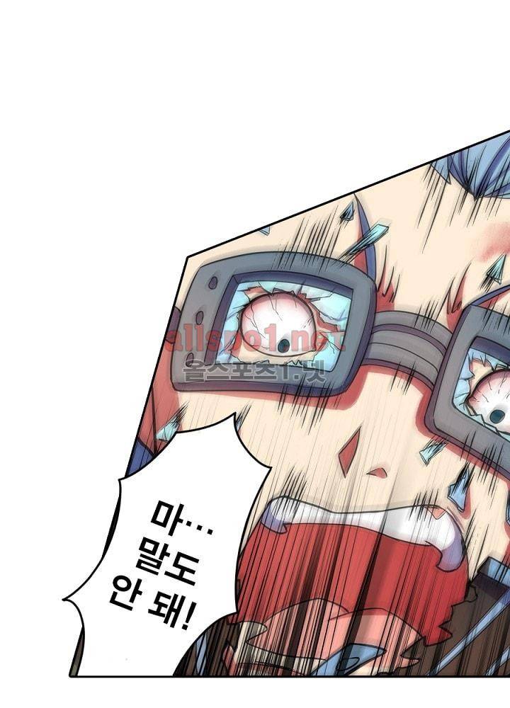정령사: 나타르 전기 66화 23