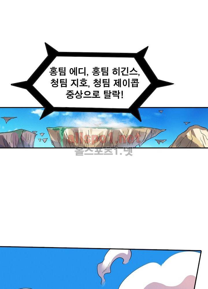 정령사: 나타르 전기 66화 24
