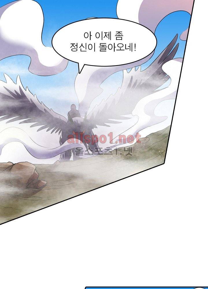 정령사: 나타르 전기 66화 25