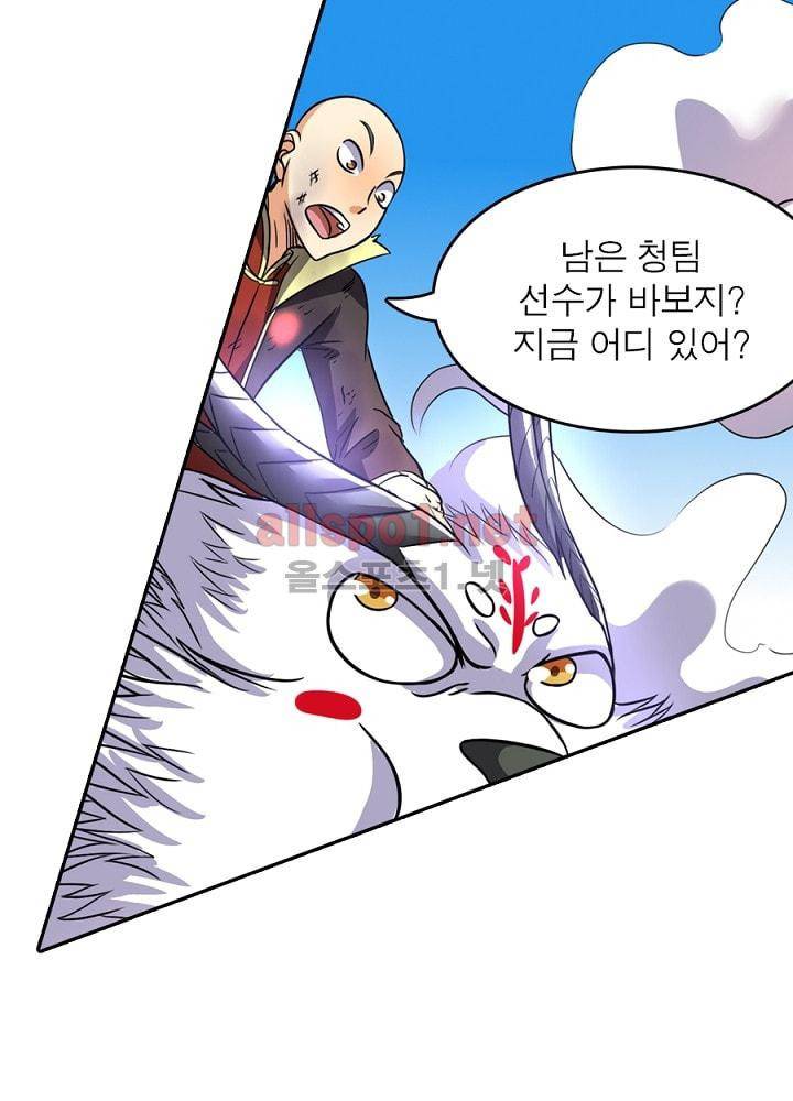정령사: 나타르 전기 66화 26