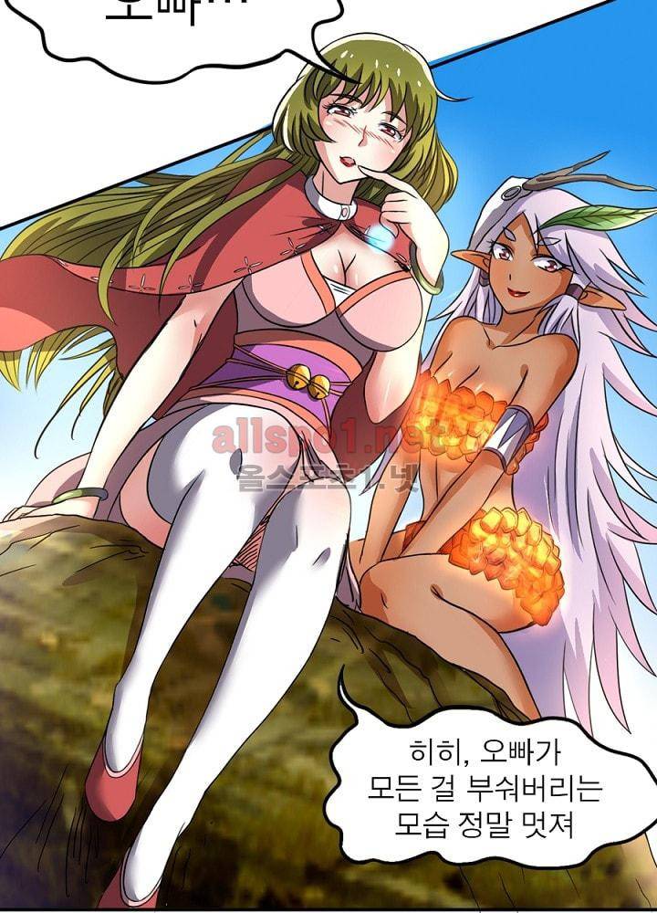 정령사: 나타르 전기 66화 28