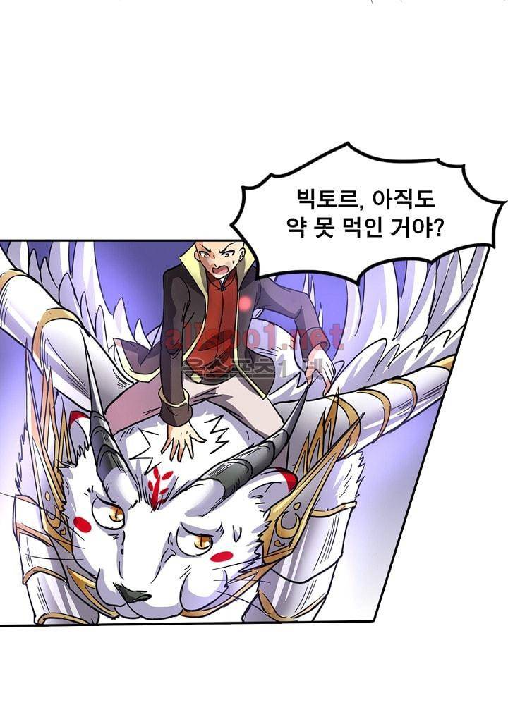 정령사: 나타르 전기 66화 29