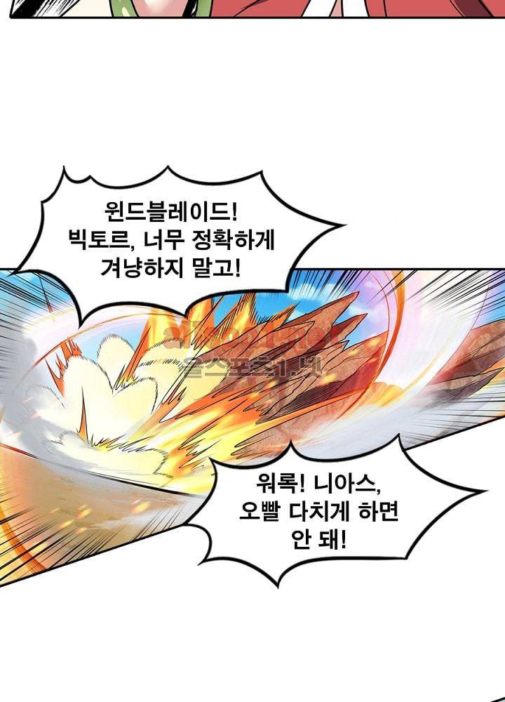 정령사: 나타르 전기 66화 34