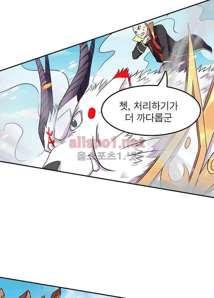 정령사: 나타르 전기 66화 35