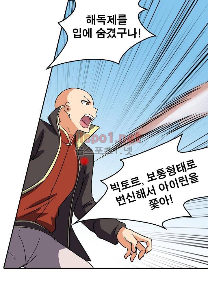 정령사: 나타르 전기 66화 43