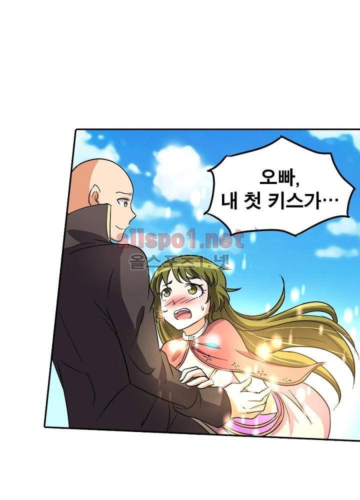 정령사: 나타르 전기 66화 50
