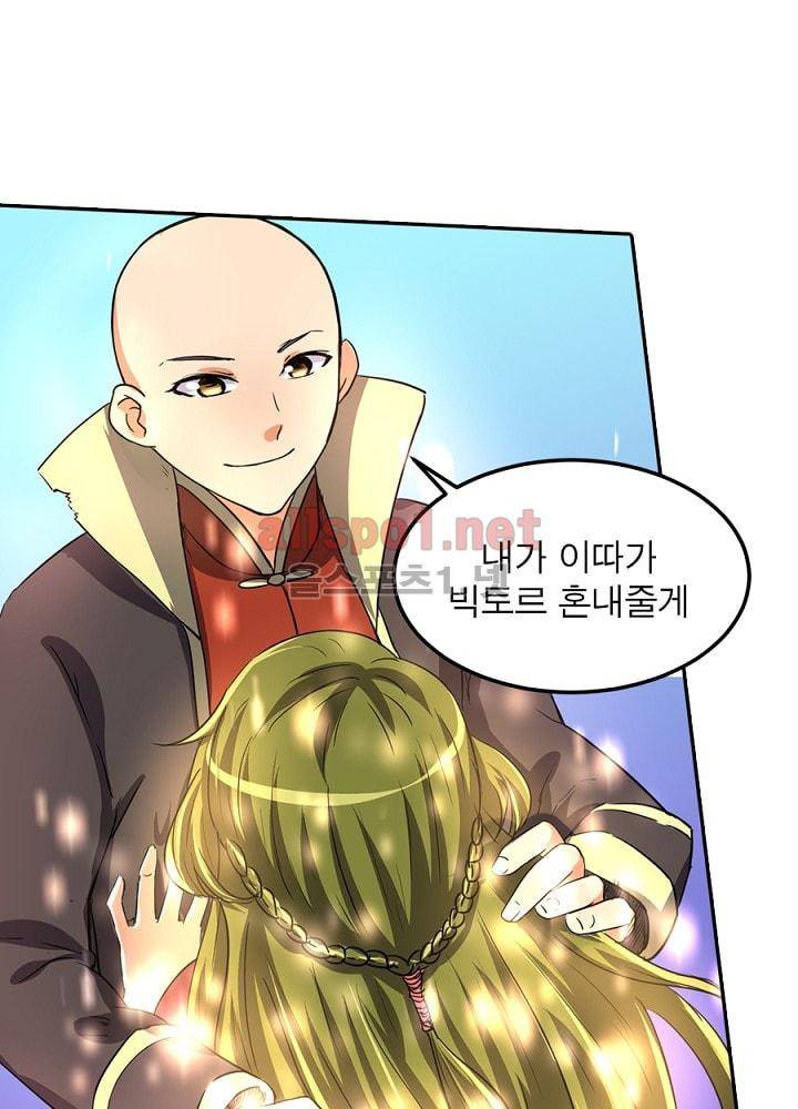 정령사: 나타르 전기 66화 51