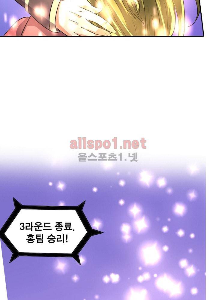 정령사: 나타르 전기 66화 52