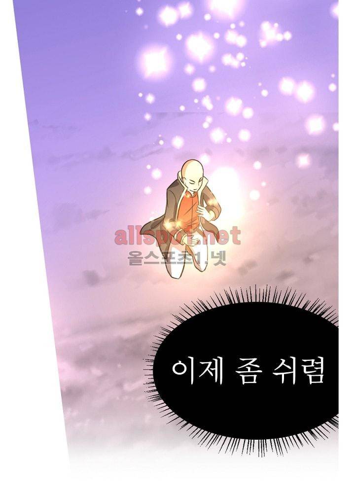 정령사: 나타르 전기 66화 53